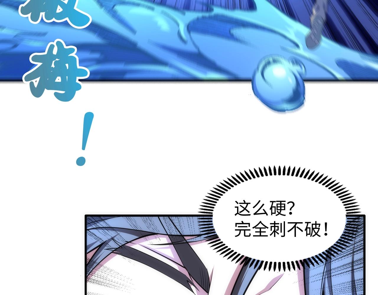 第61话 古今强者之战77
