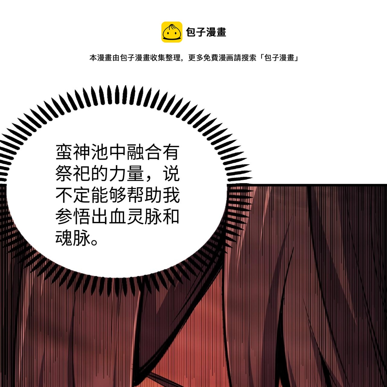 第26话 林家天才110