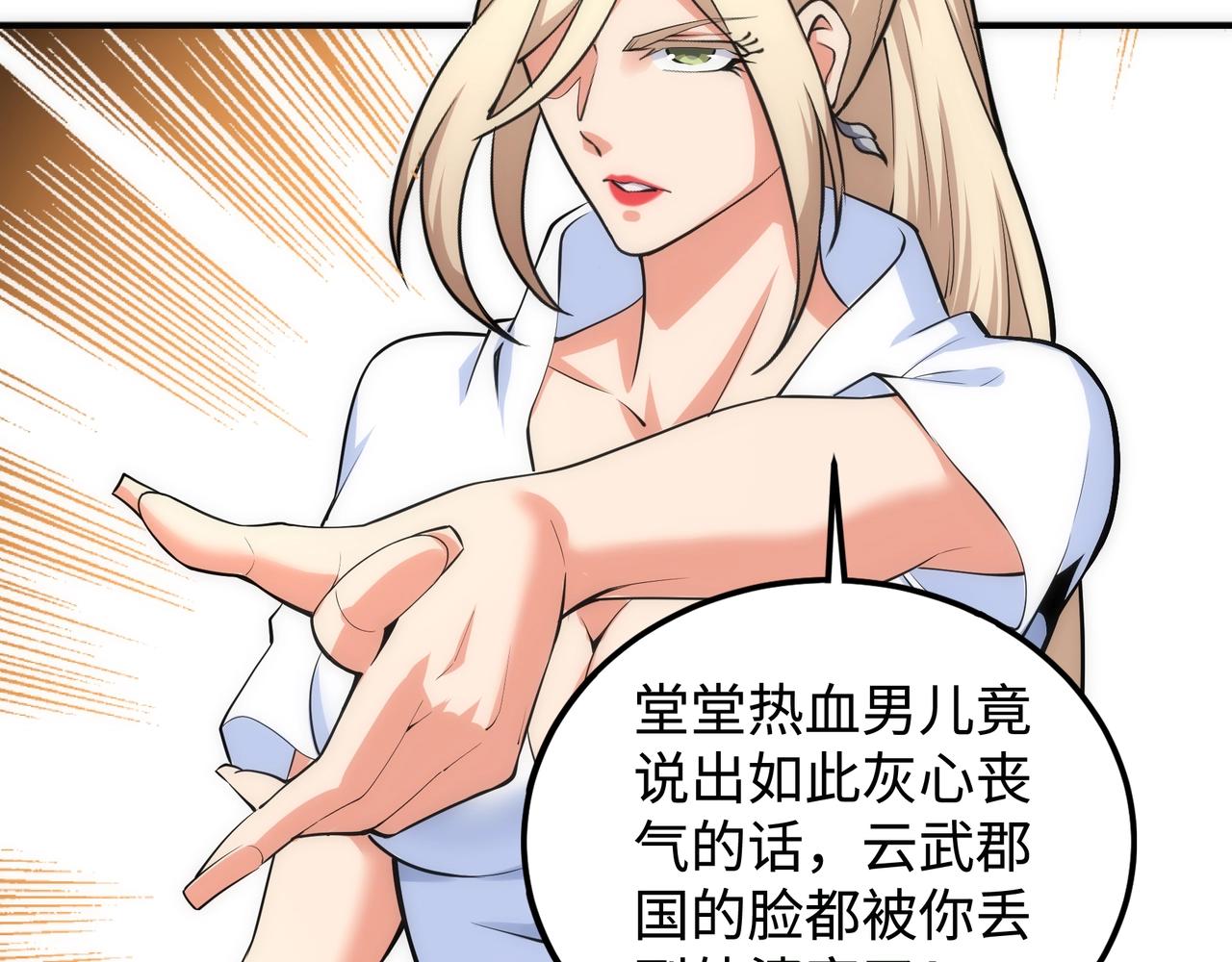 第59话 玄极境最强34
