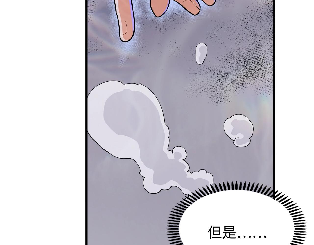第6话 黄极境后期！72