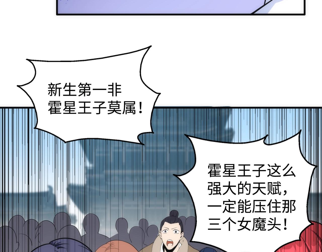第59话 玄极境最强15