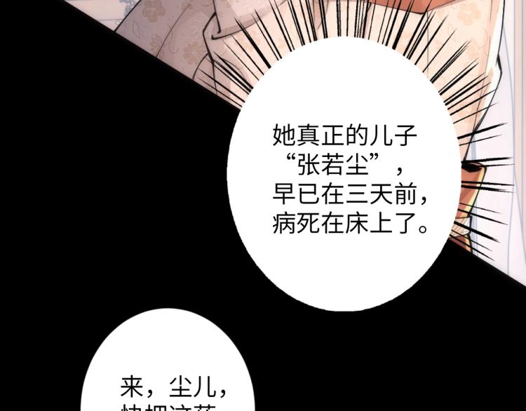 第1话 帝子重生74
