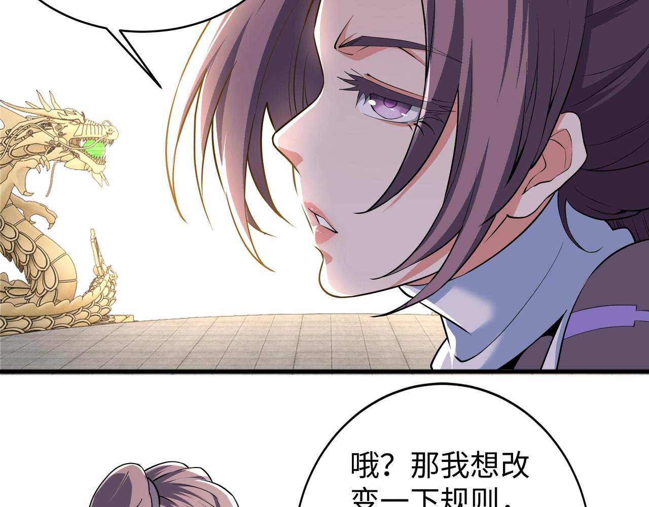 第38话 女人之战85