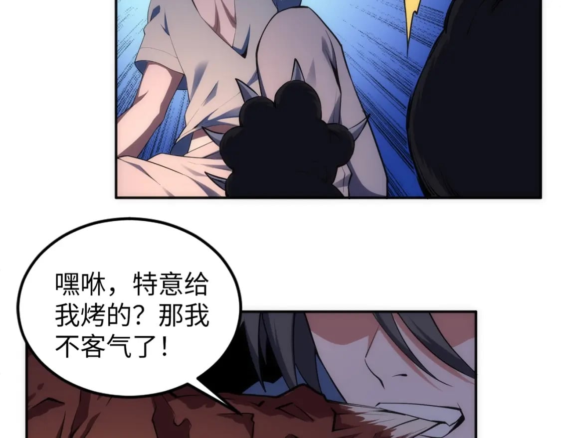 第94话 烈焰朱雀阵12