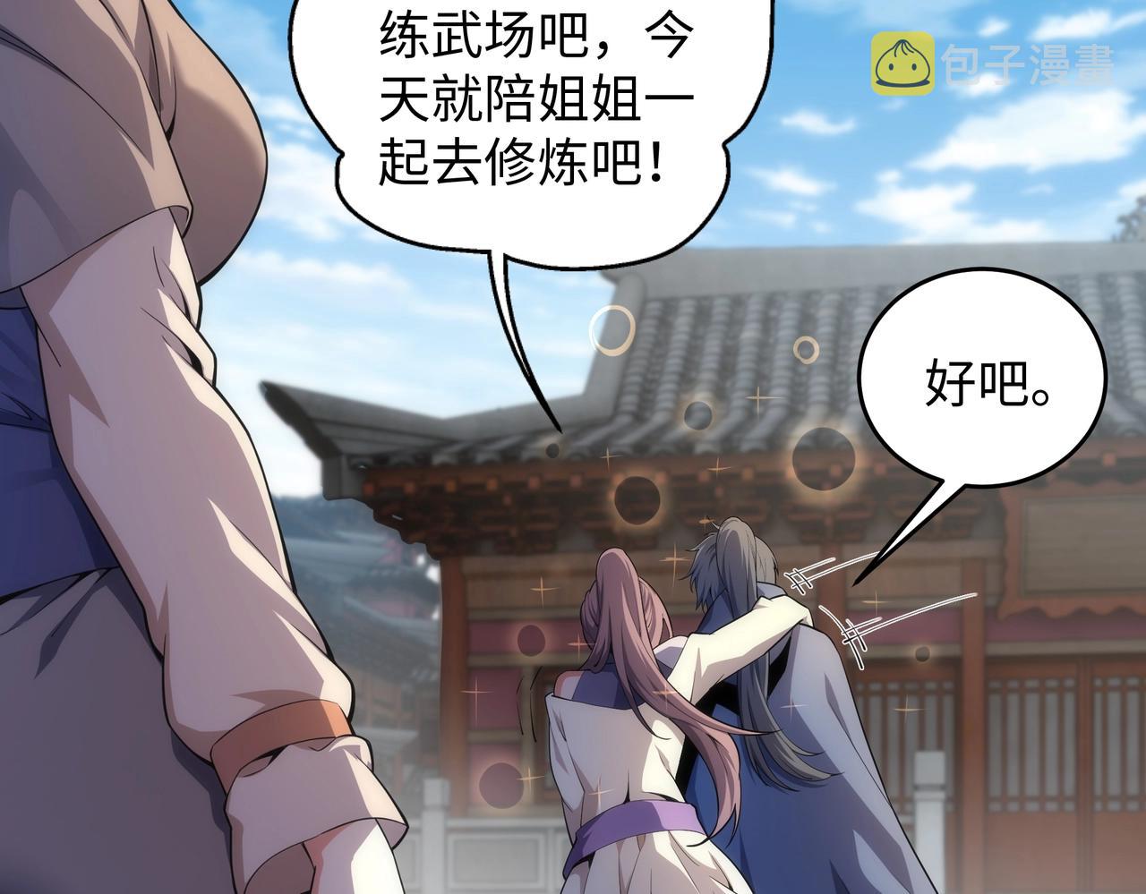 第32话 武市学宫79