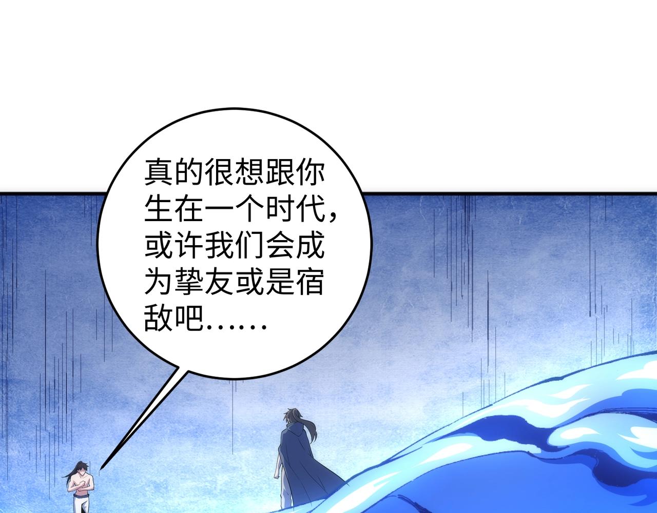 第61话 古今强者之战60