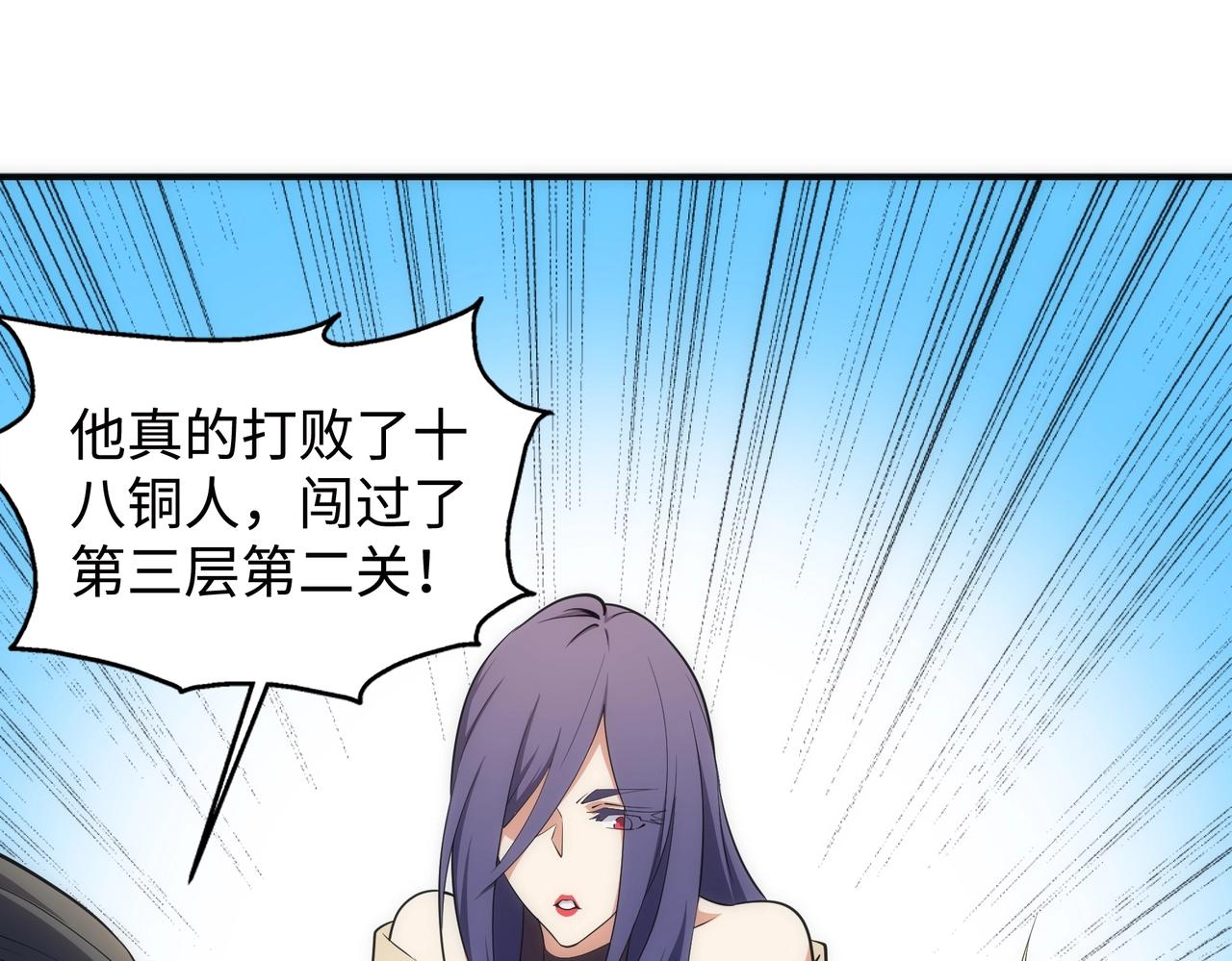 第65话 西院的女魔头4