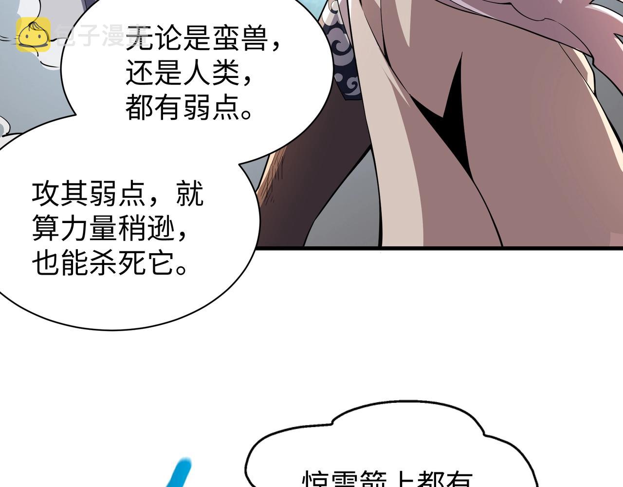 第11话 青火鹿47