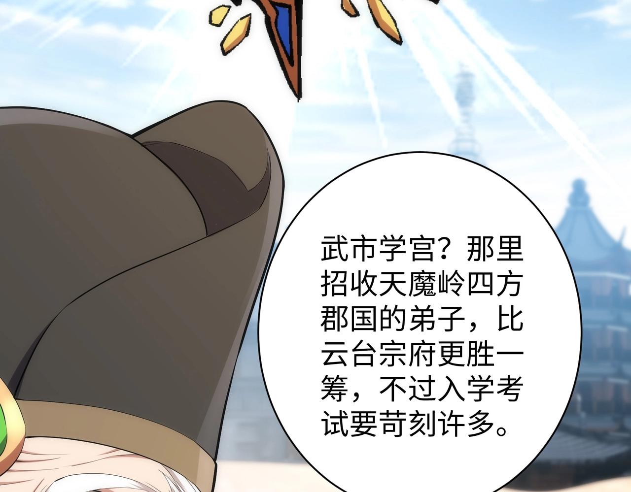 第33话 兄友弟恭5