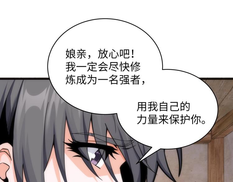 第3话 时空晶石165
