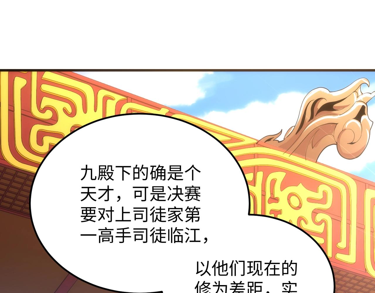 第16话 荣耀之战60