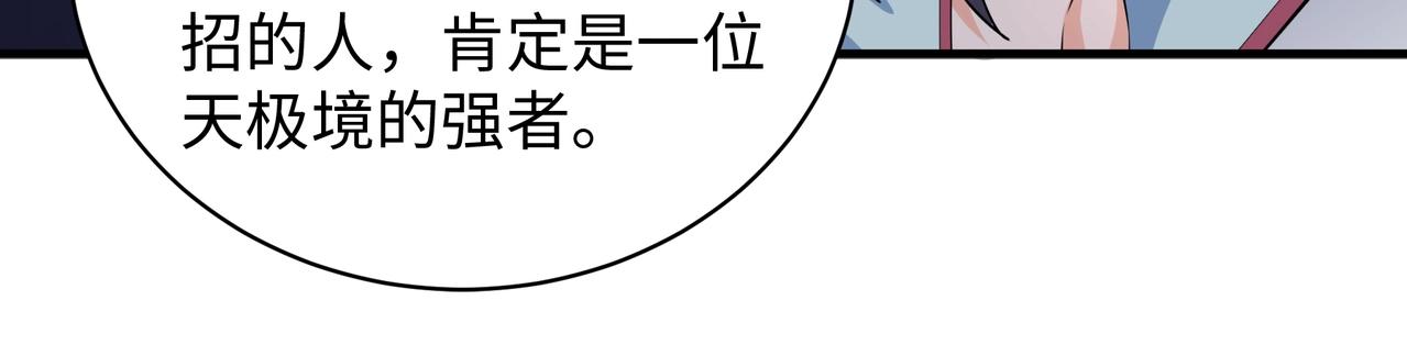 第5话 灵级剑法115