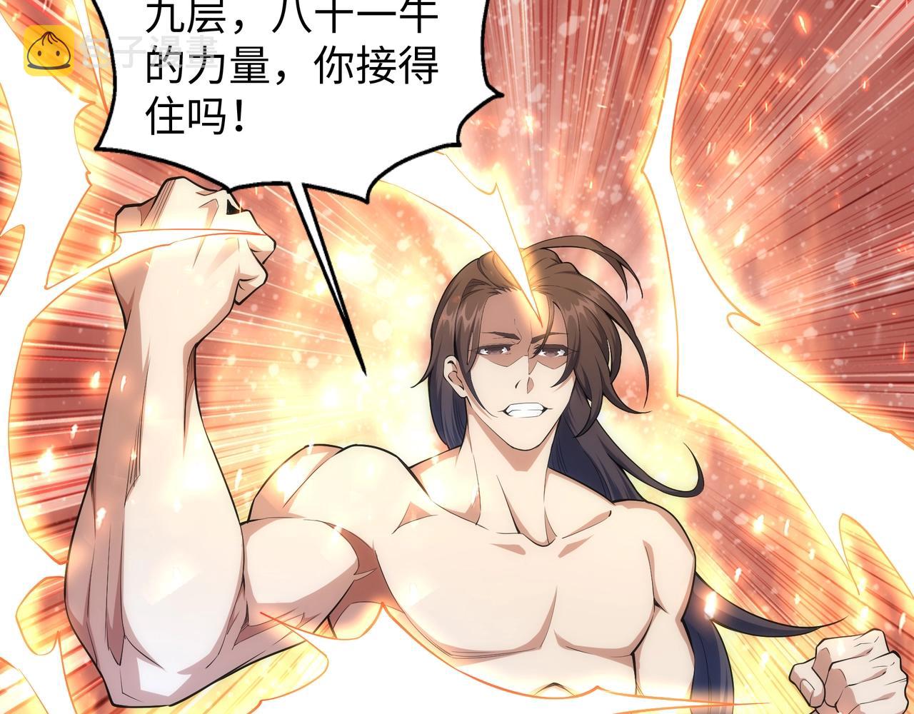 第33话 兄友弟恭65