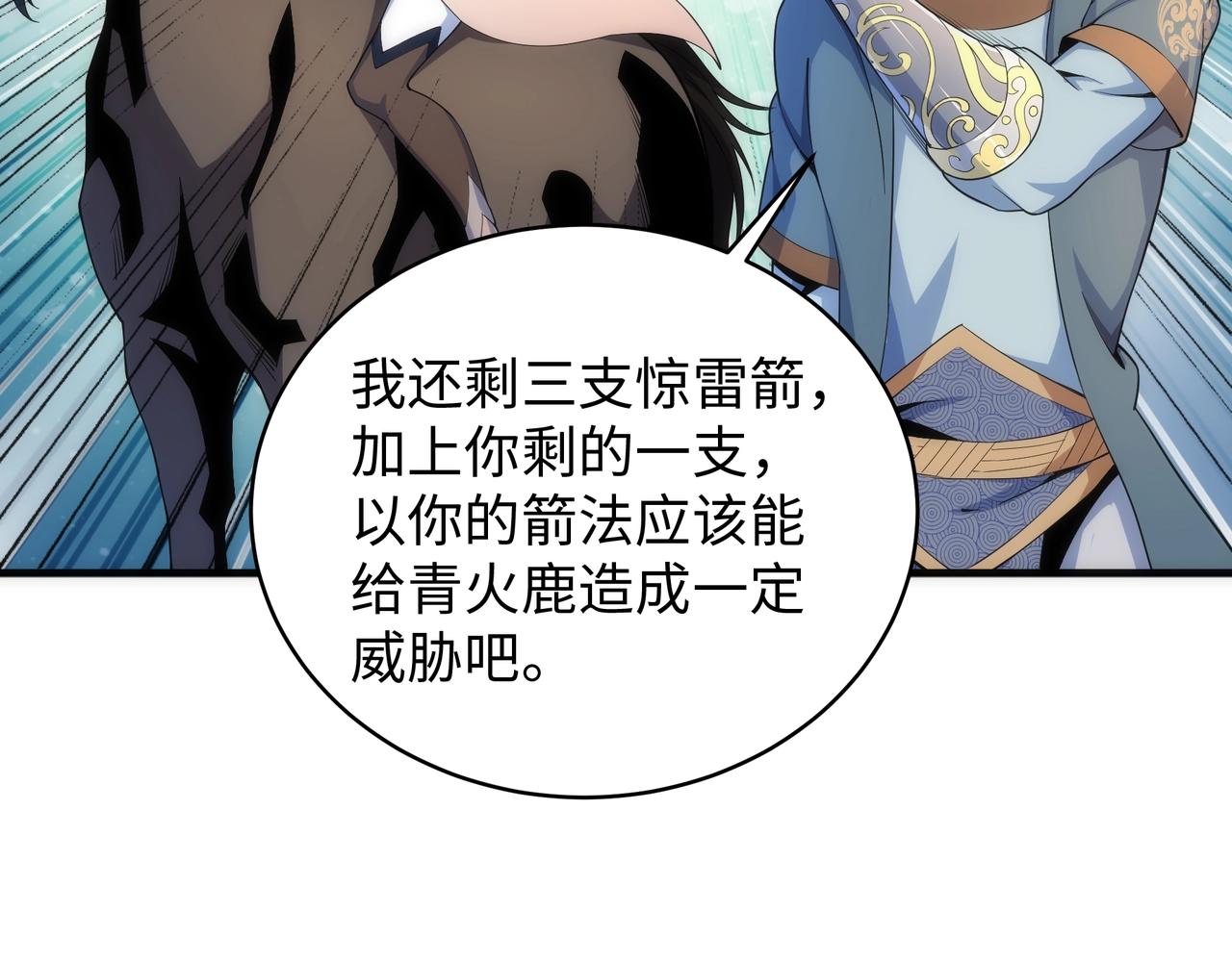 第11话 青火鹿78
