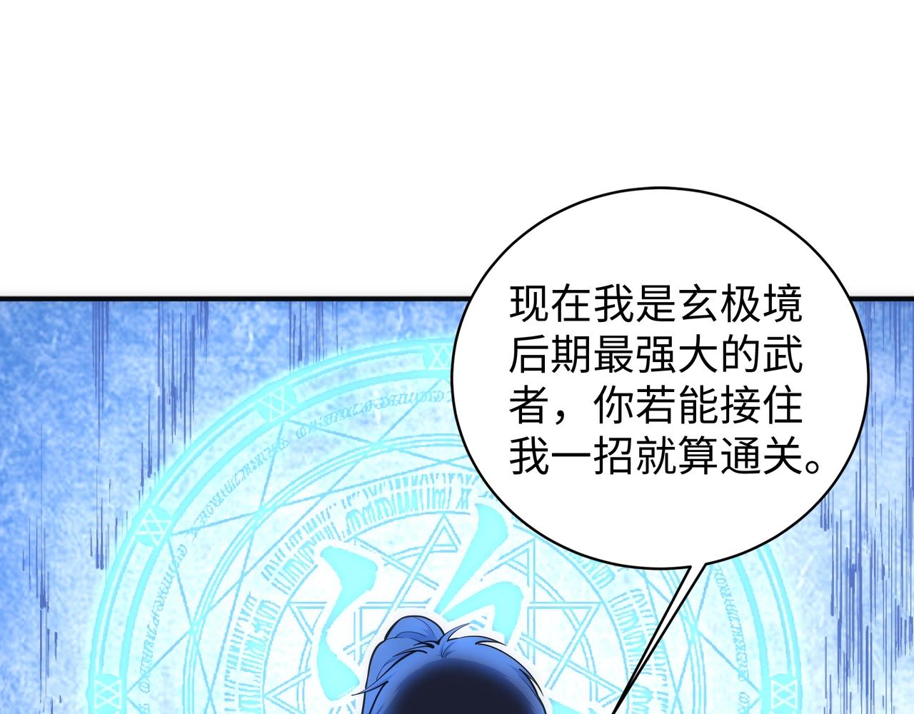 第60话 再进一层32