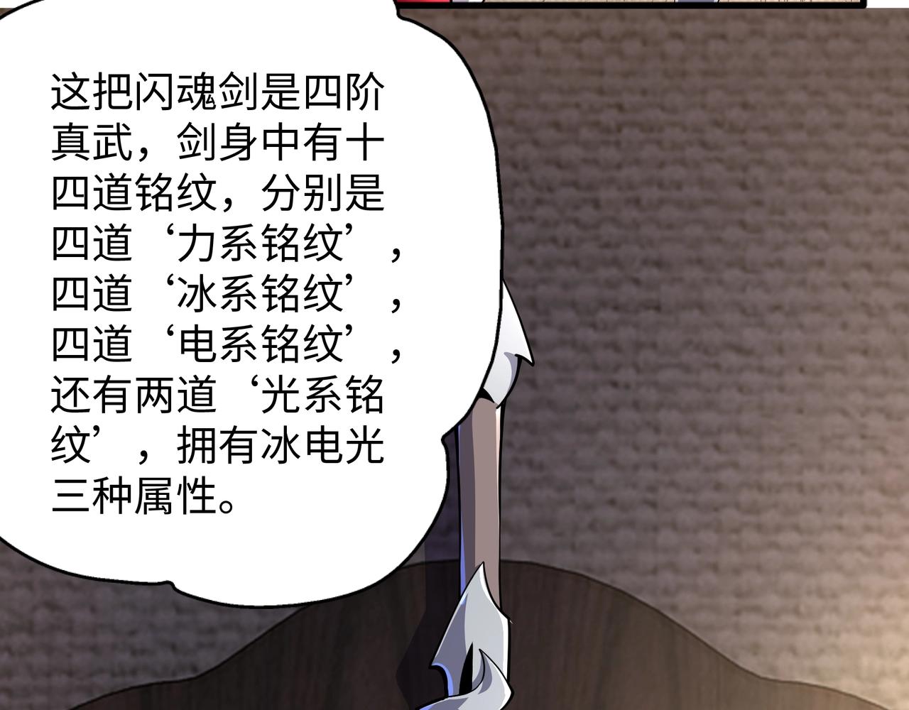 第7话 古剑沉渊103
