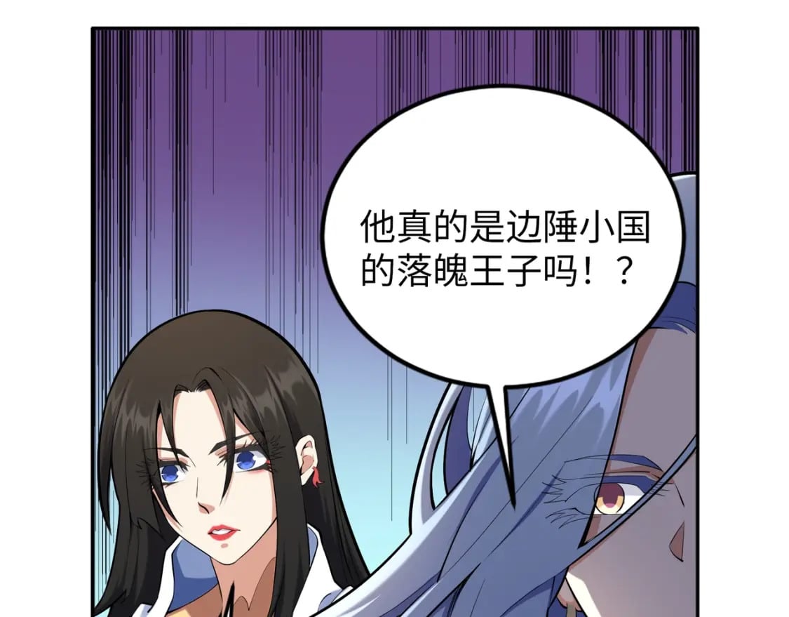 第83话 师姐的穿着为何如此华丽96