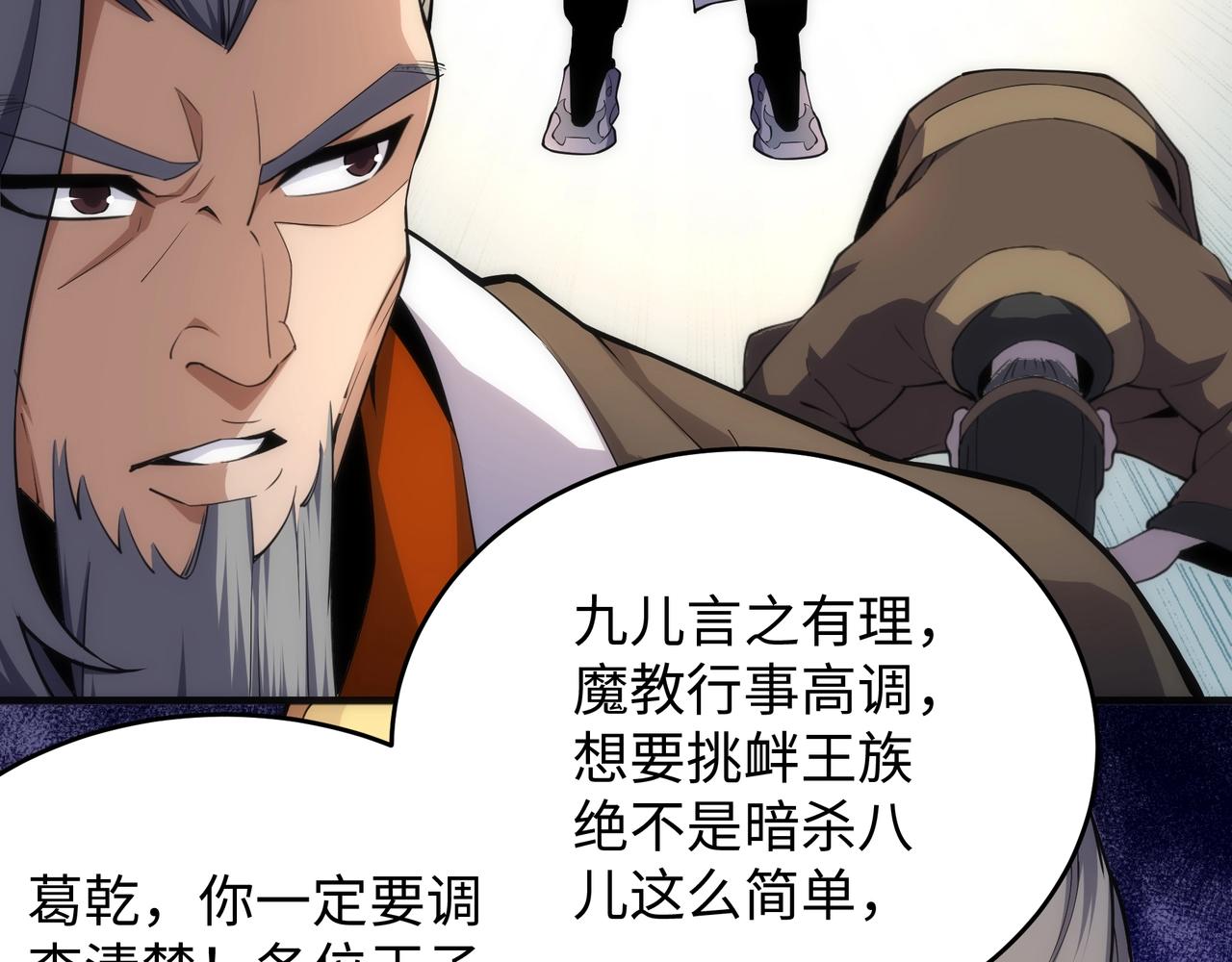 第21话 武市斗场15