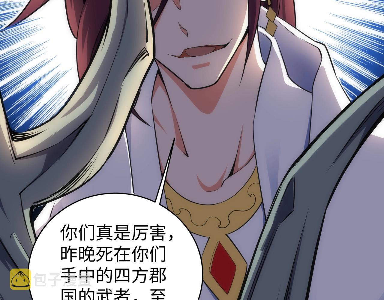 第48话 中计？！86