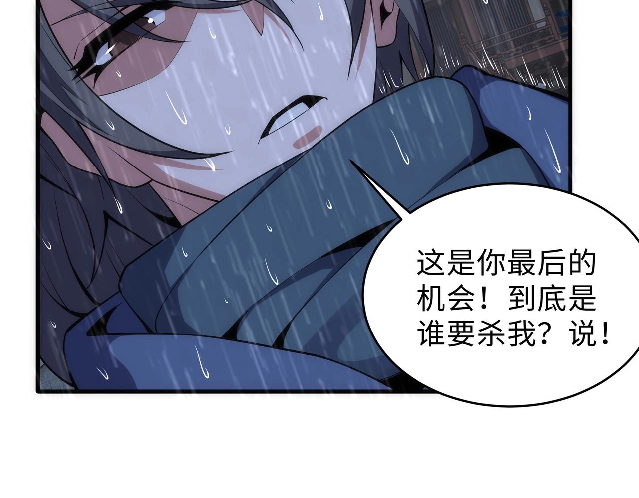 第30话 战玄极境75