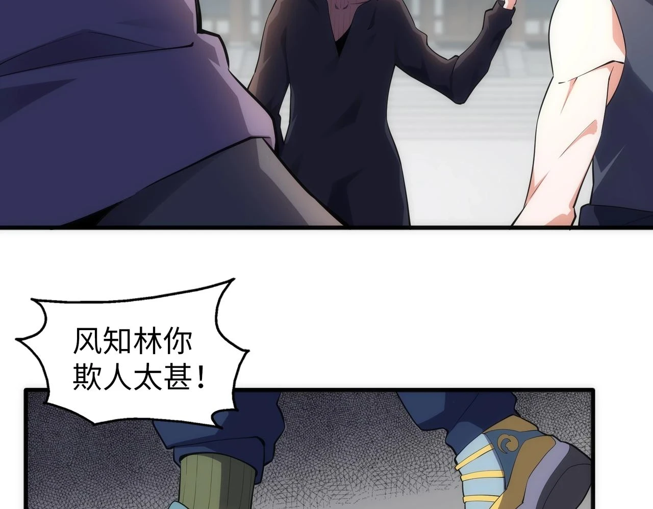 第67话 四哥张若初20