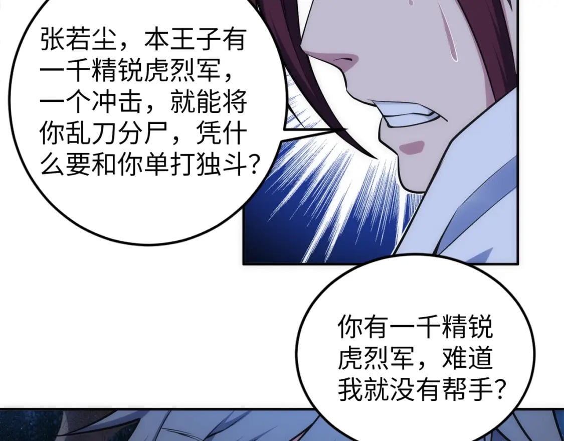 第95话 前路漫漫26