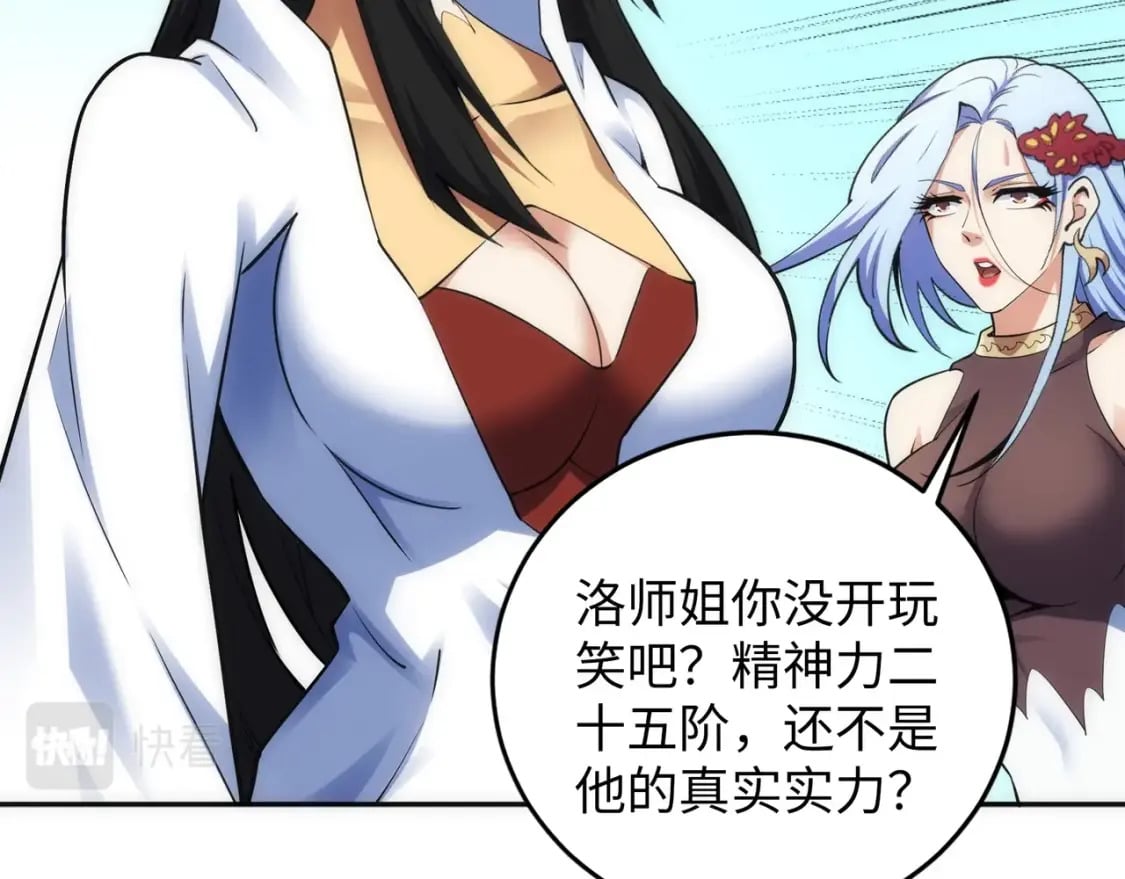 第85话 全力展示57