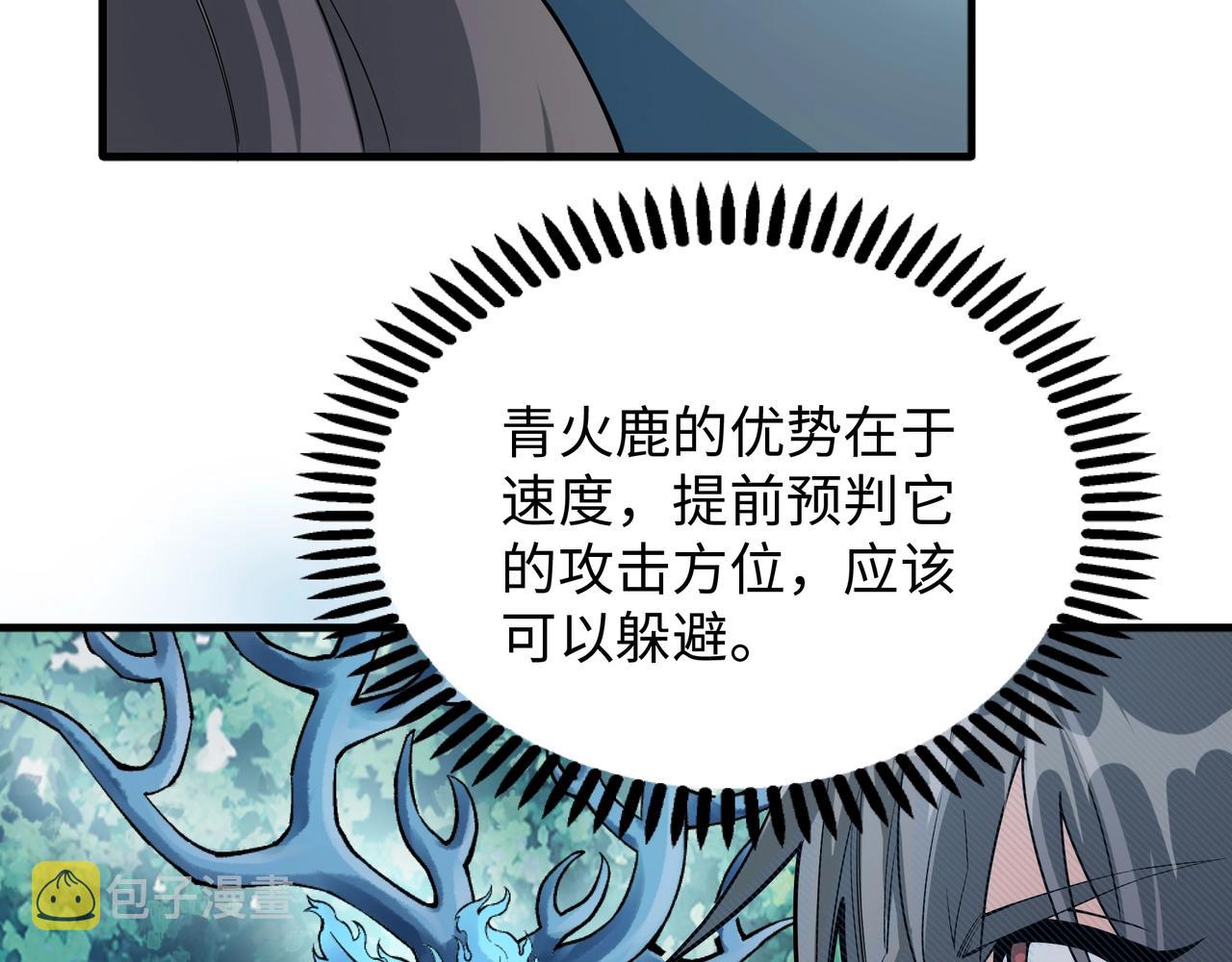 第11话 青火鹿83