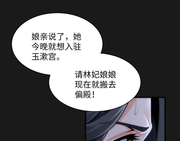 第1话 帝子重生126