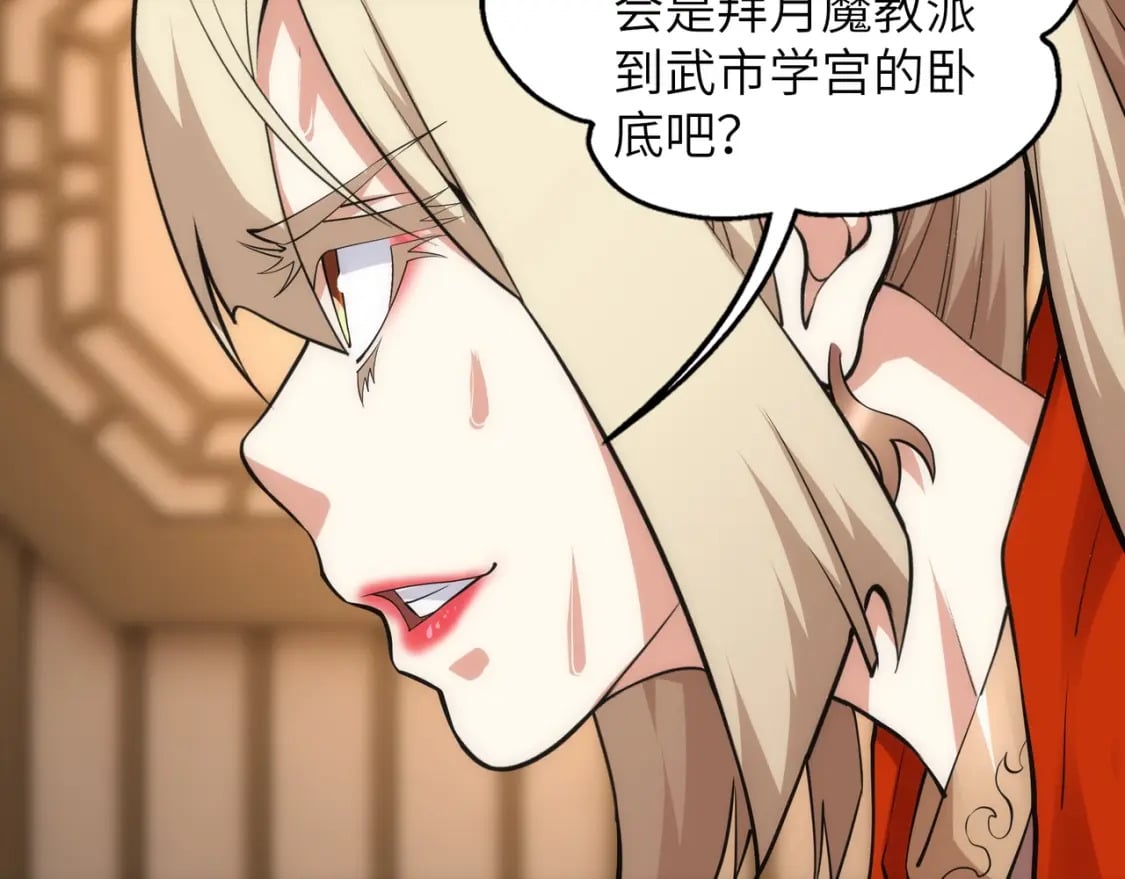 第73话 龙形象影86