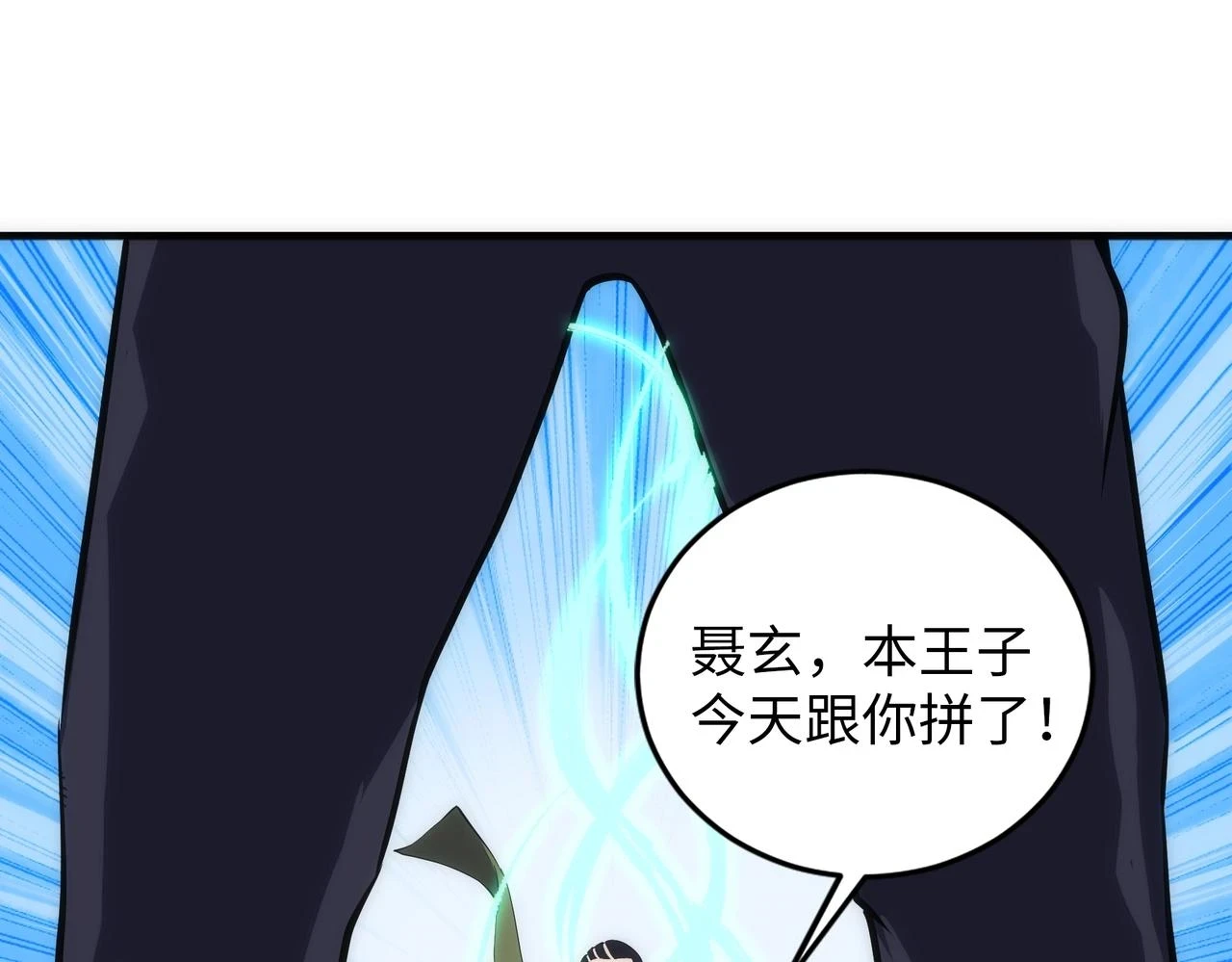 第67话 四哥张若初39