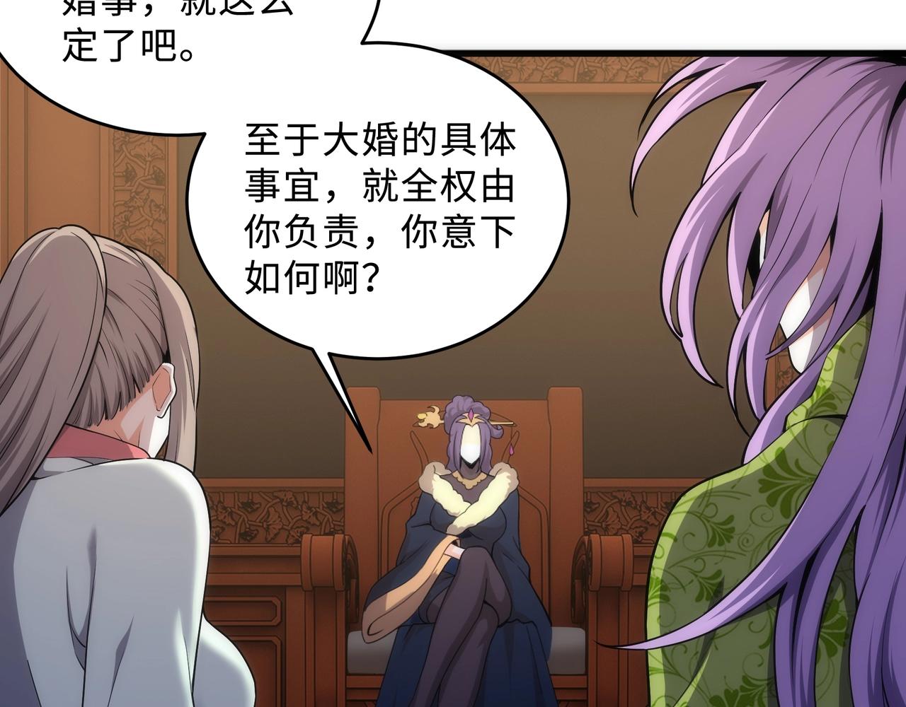 第31话 引蛇出洞79