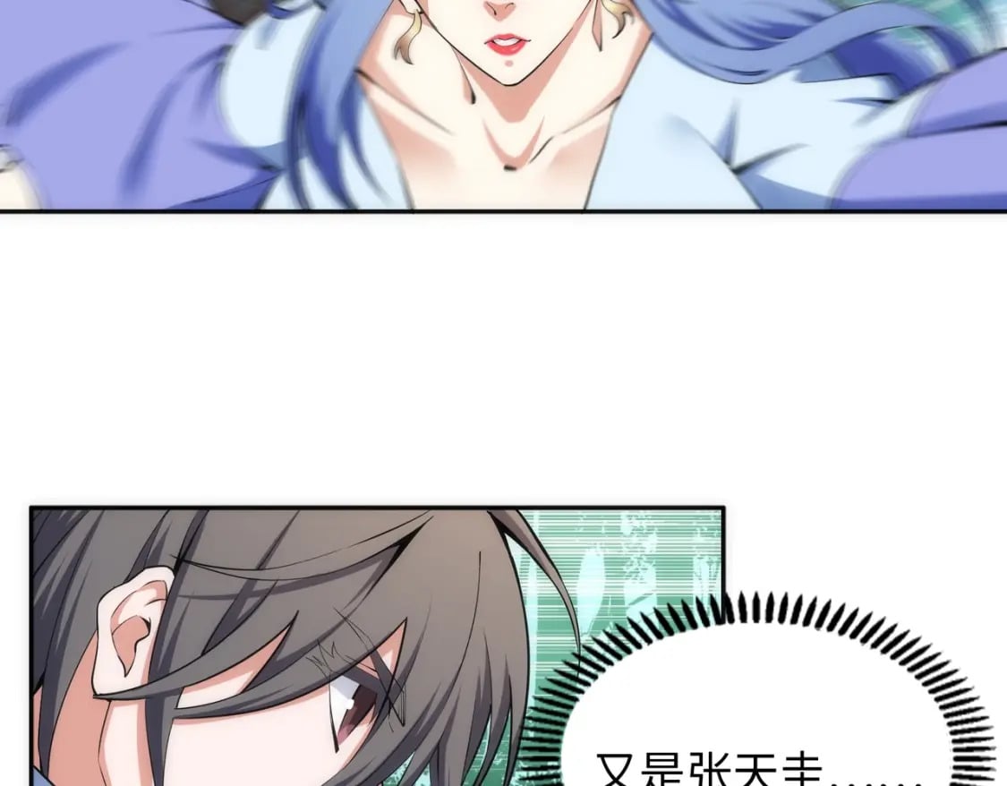第93话 当世奇才22