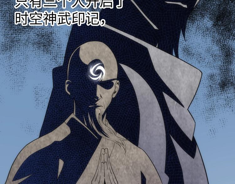 第3话 时空晶石126