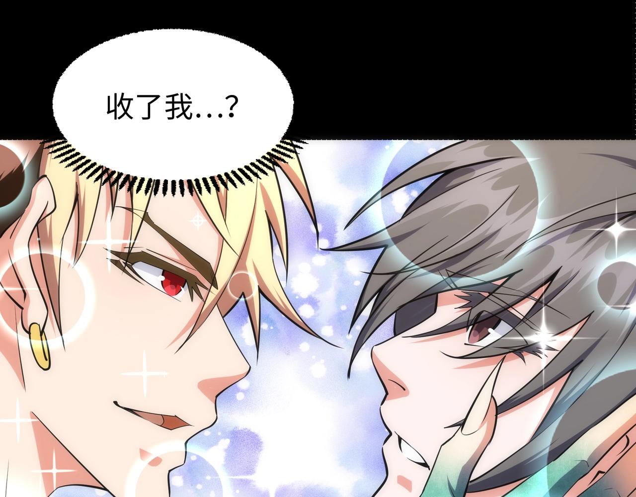 第53话 冰火麒麟甲32