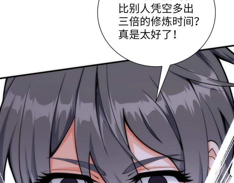 第3话 时空晶石134