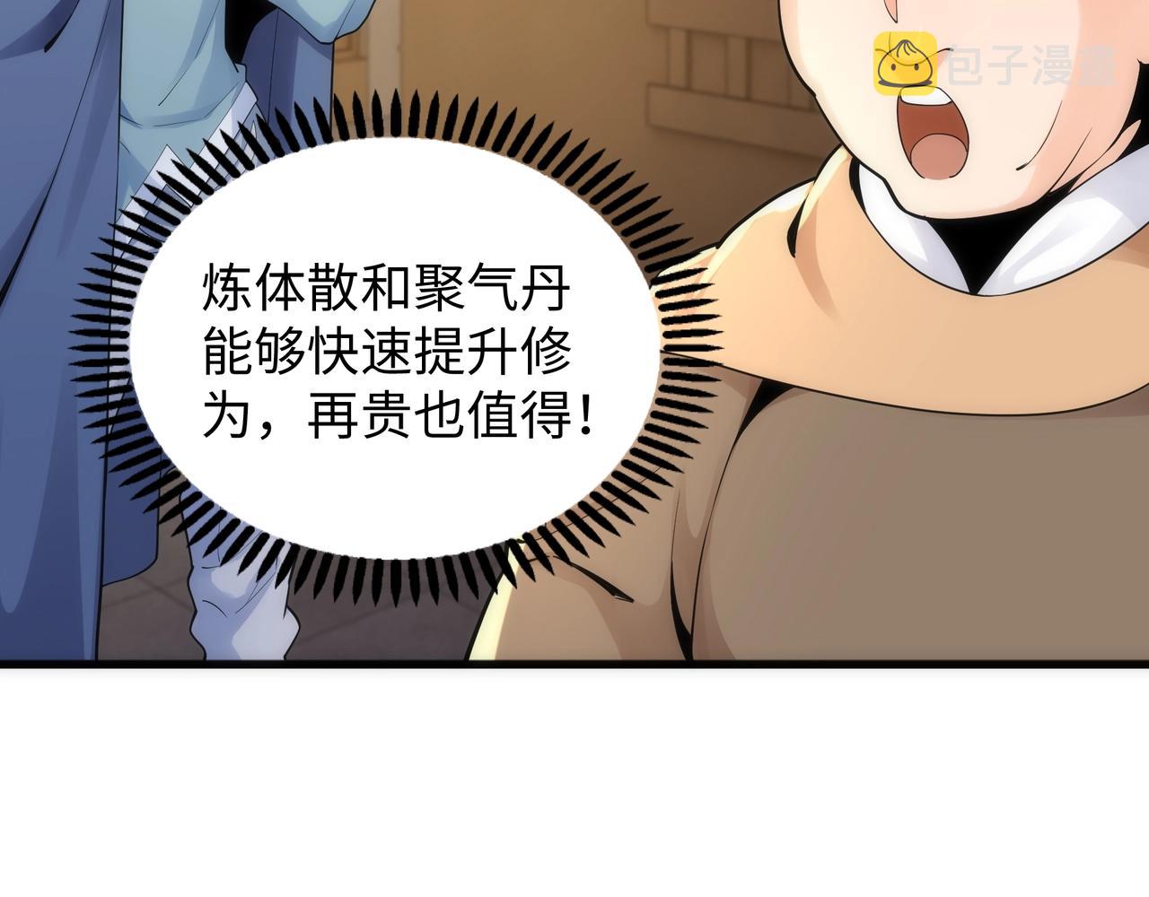 第5话 灵级剑法128