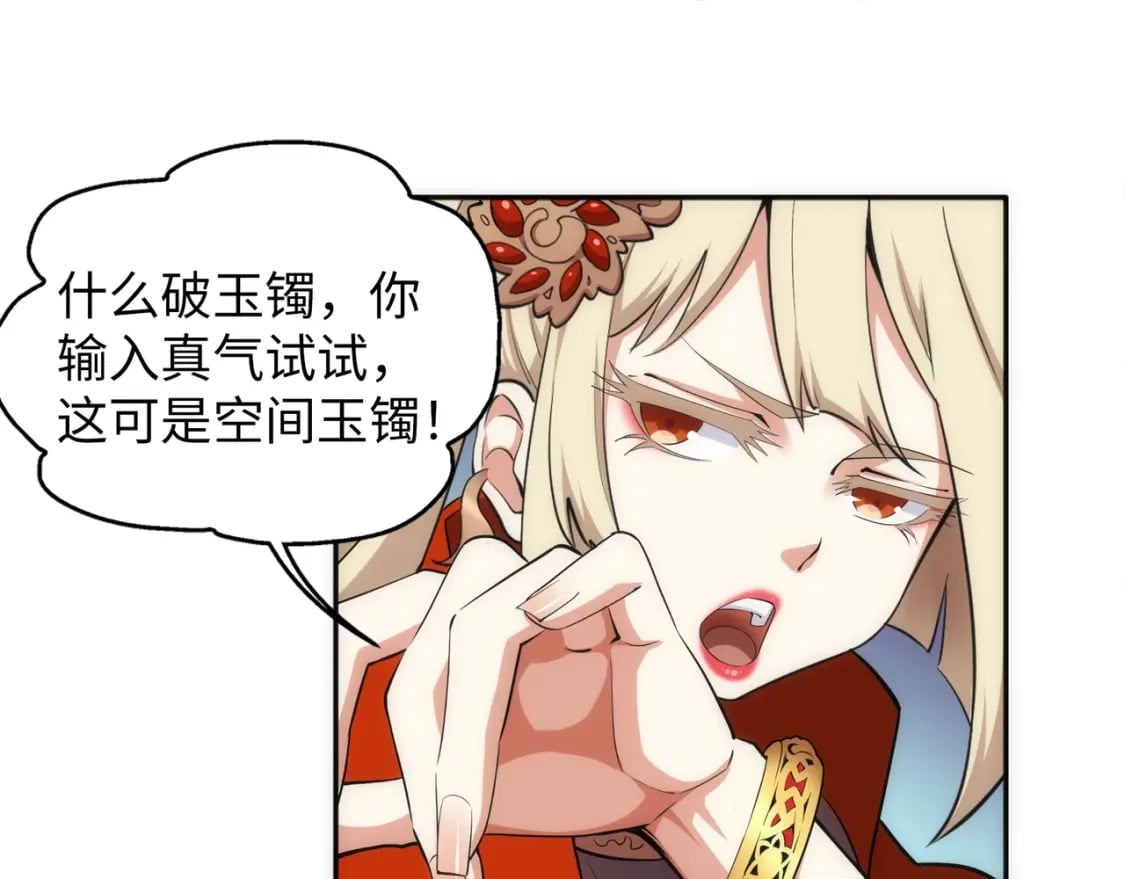 第84话 精神力测试25