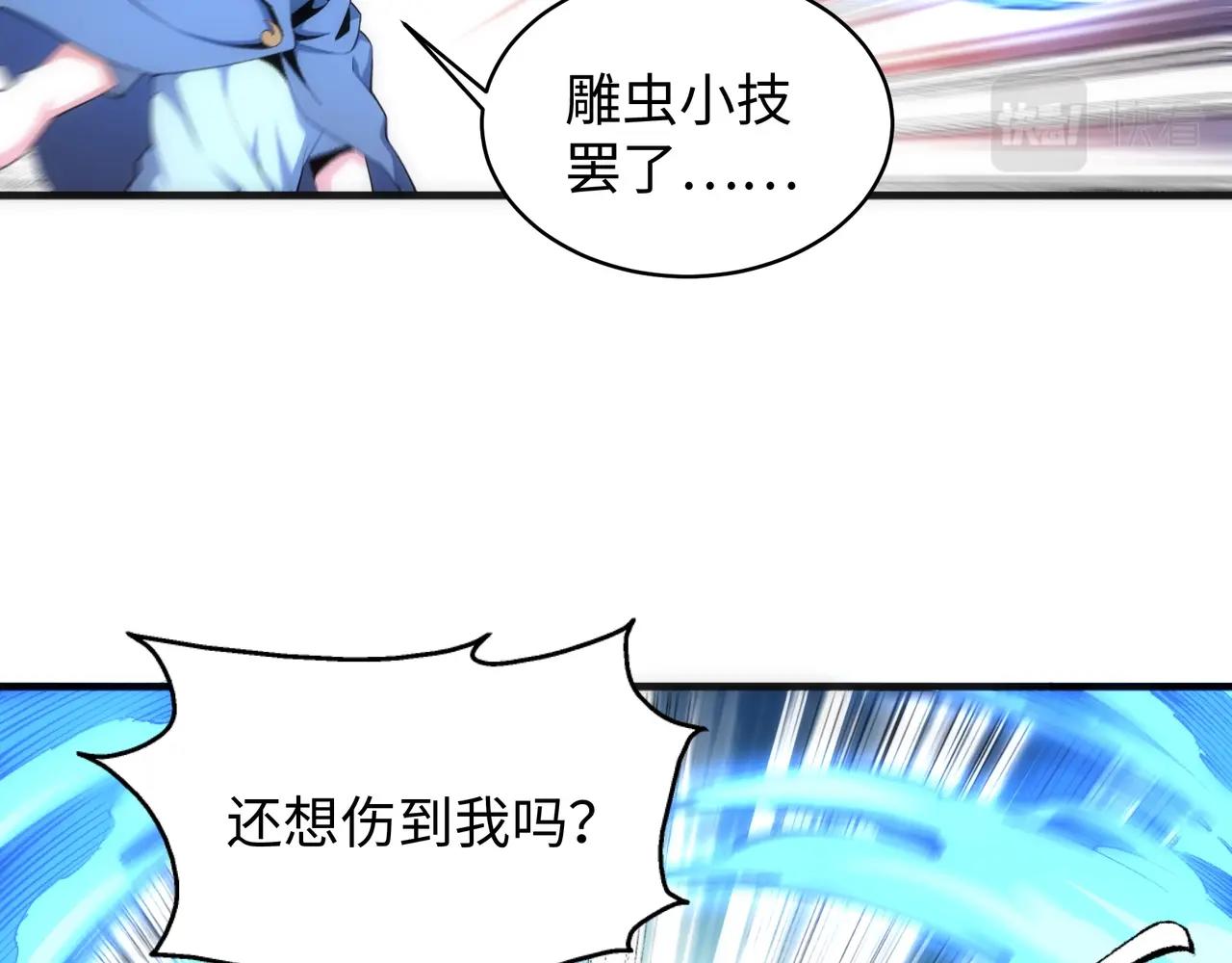 第46话 坏女人的试探？36