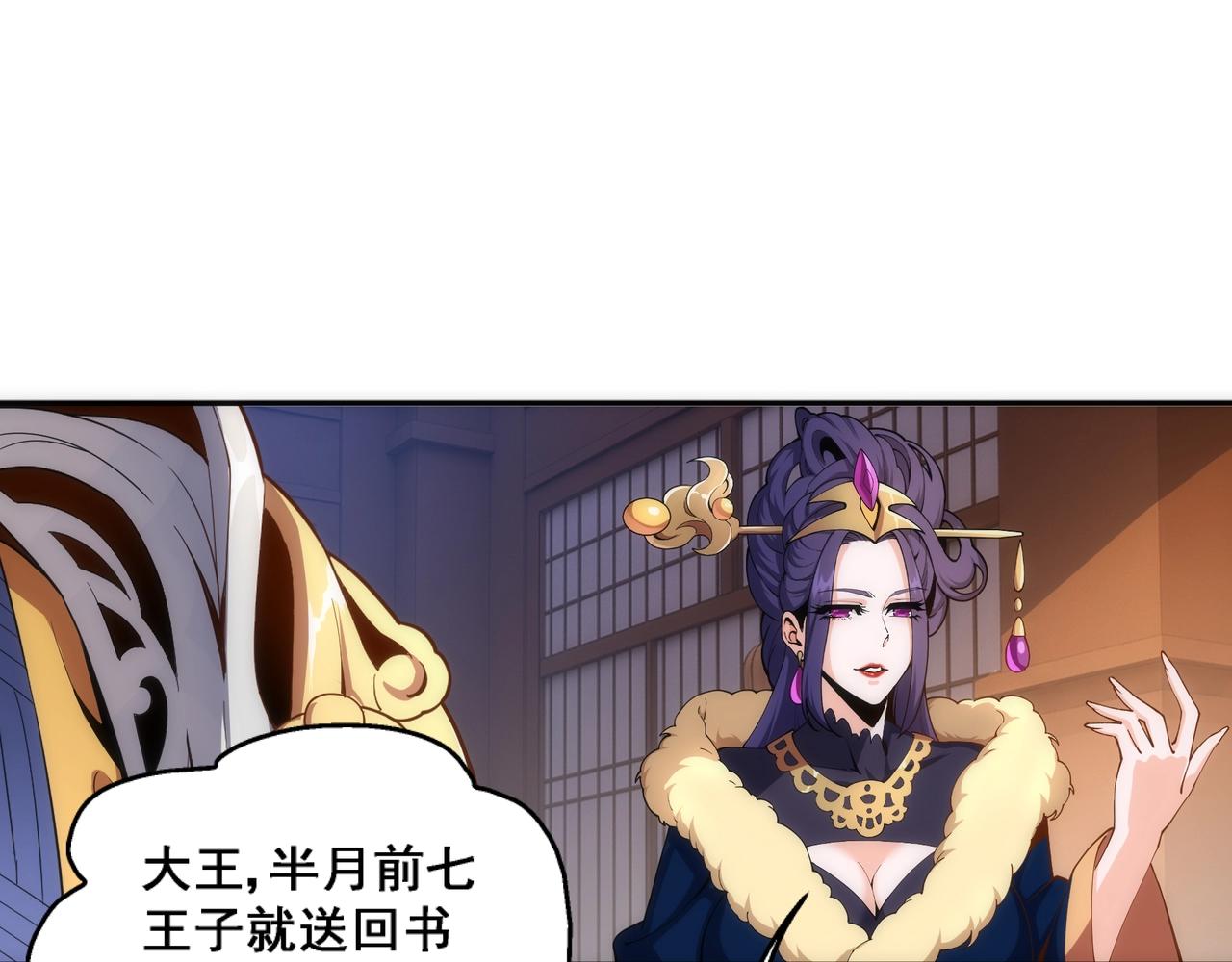 第9话 云武郡王11
