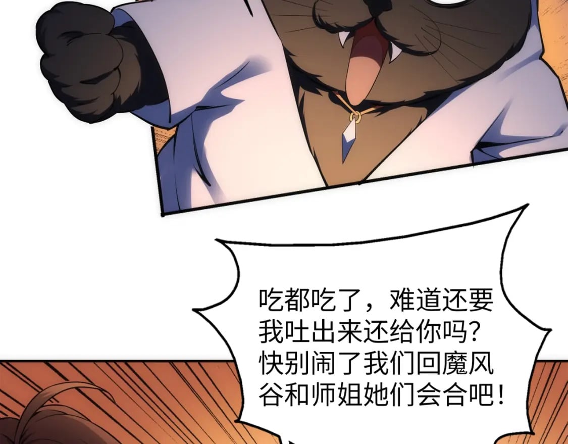第94话 烈焰朱雀阵14