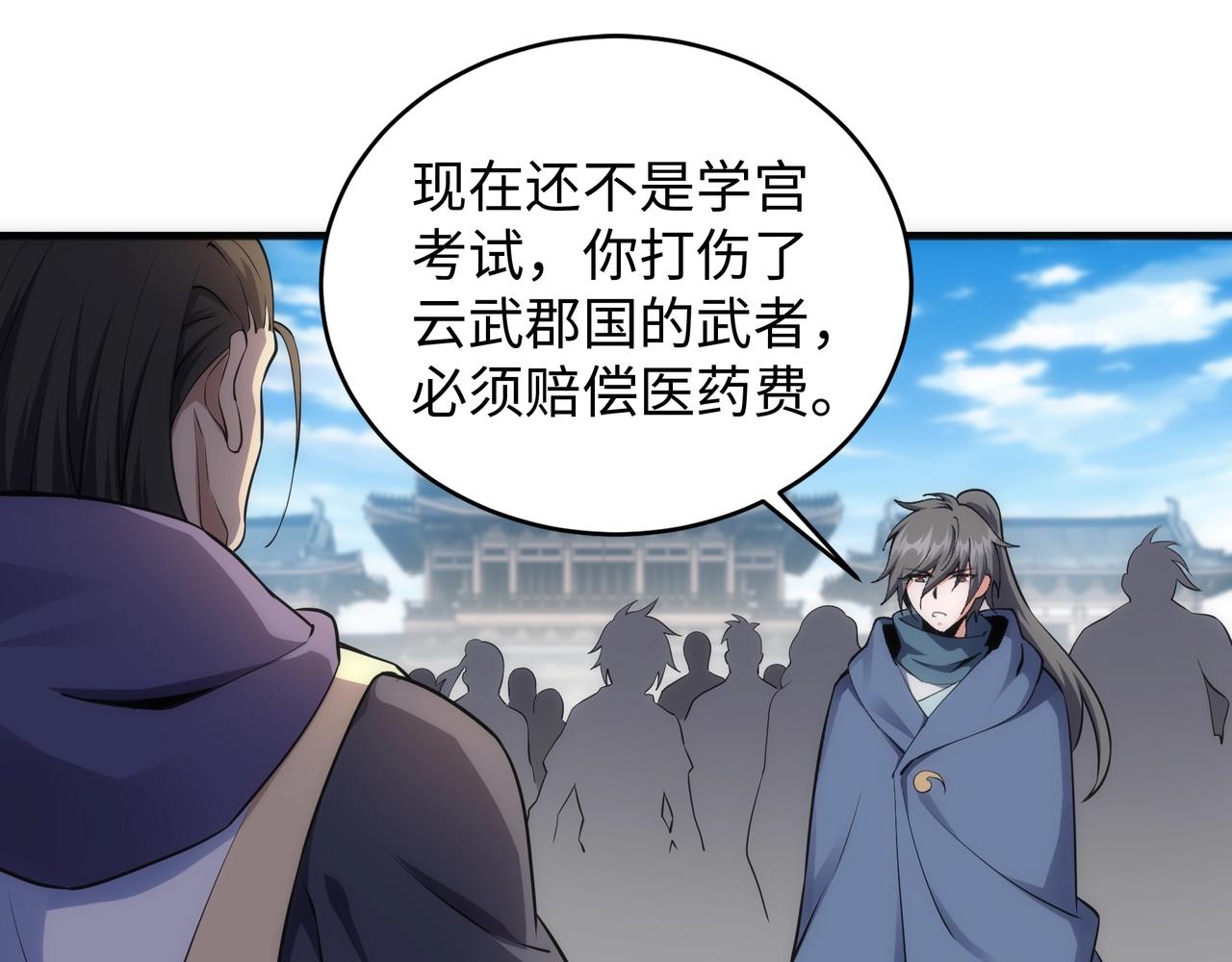 第44话 必须打你脸32