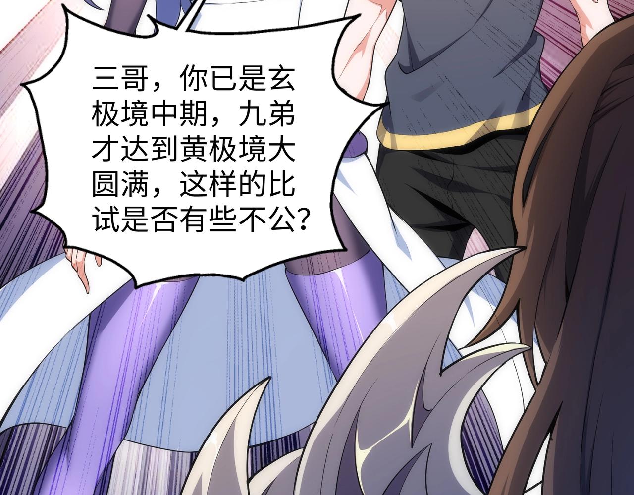 第33话 兄友弟恭33