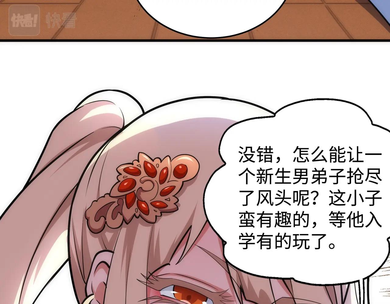 第63话 师姐们的不怀好意13