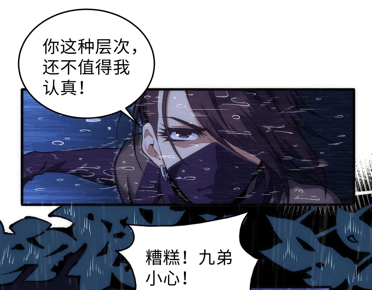 第30话 战玄极境25