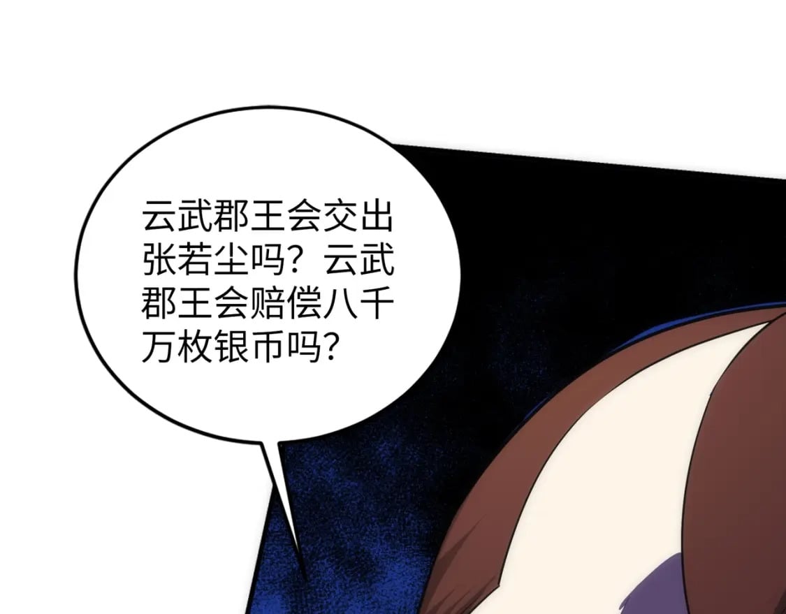 第95话 前路漫漫105