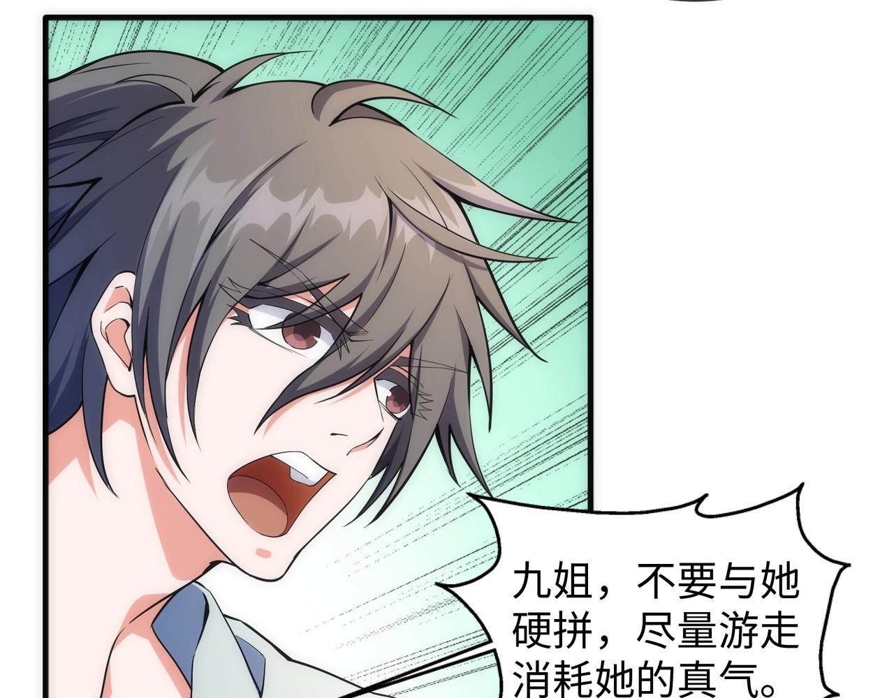第39话 胶着战况34