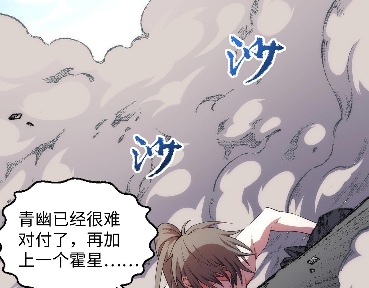 第53话 冰火麒麟甲69