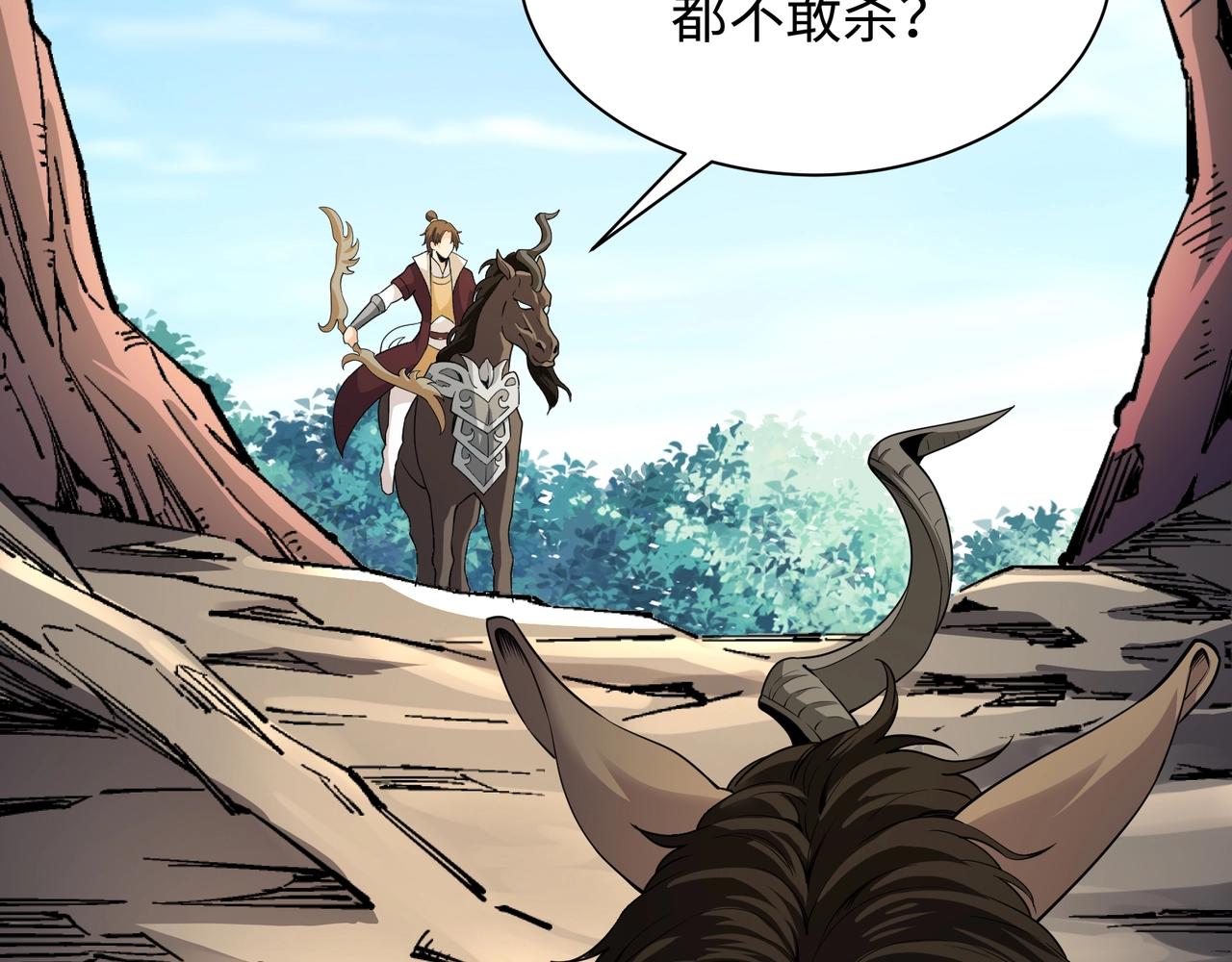 第10话 王山狩猎78