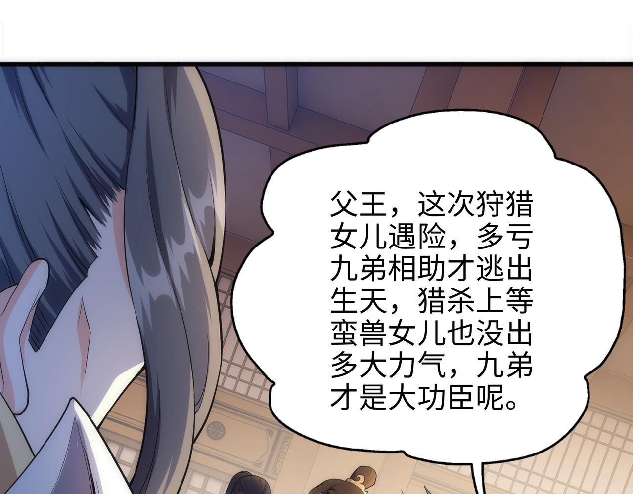 第13话 擂台战！11